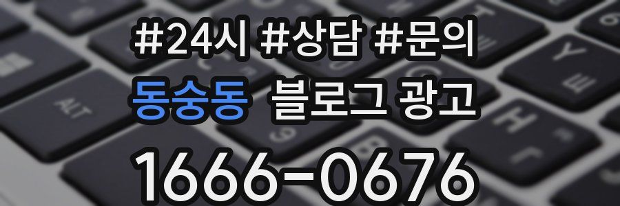 동숭동 브랜드 블로그