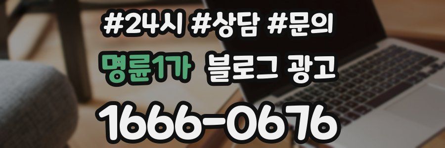 명륜1가 브랜드 블로그
