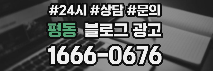 평동 브랜드 블로그