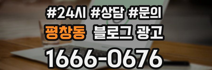 평창동 브랜드 블로그
