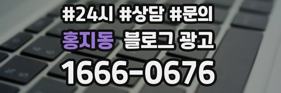홍지동 브랜드 블로그