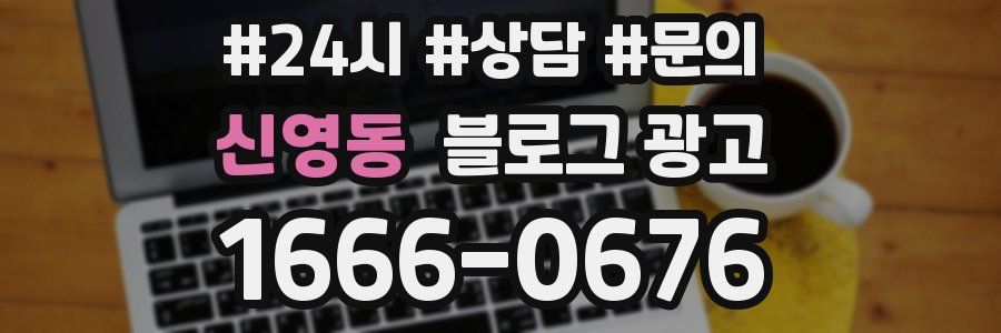 신영동 브랜드 블로그