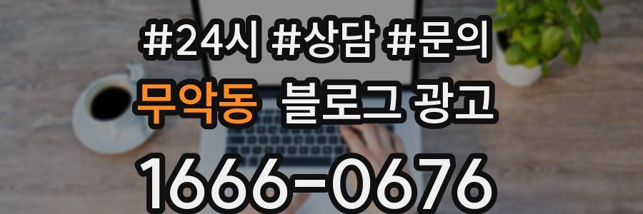 무악동 브랜드 블로그