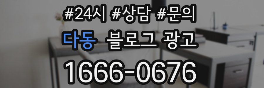 다동 브랜드 블로그