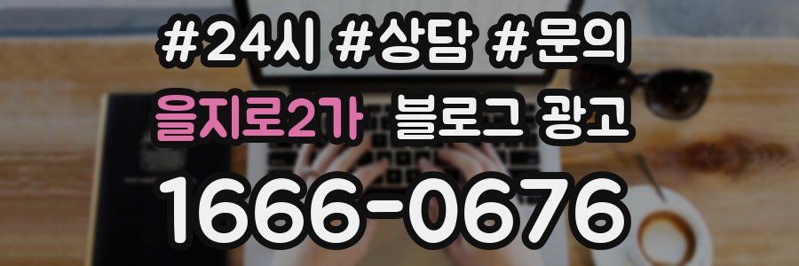 을지로2가 브랜드 블로그
