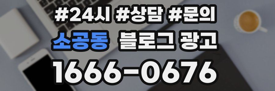 소공동 브랜드 블로그