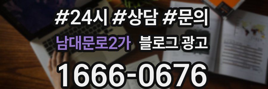 남대문로2가 브랜드 블로그