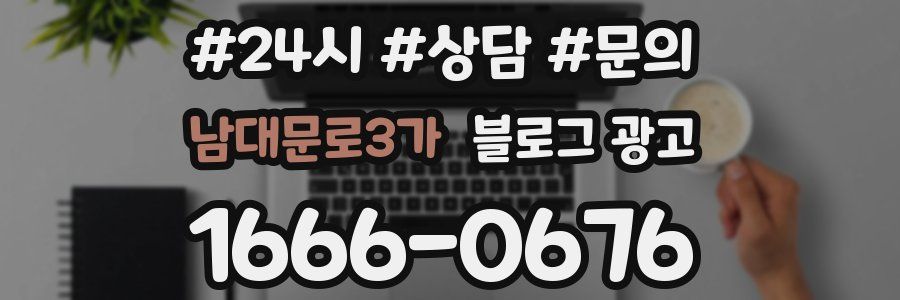 남대문로3가 브랜드 블로그