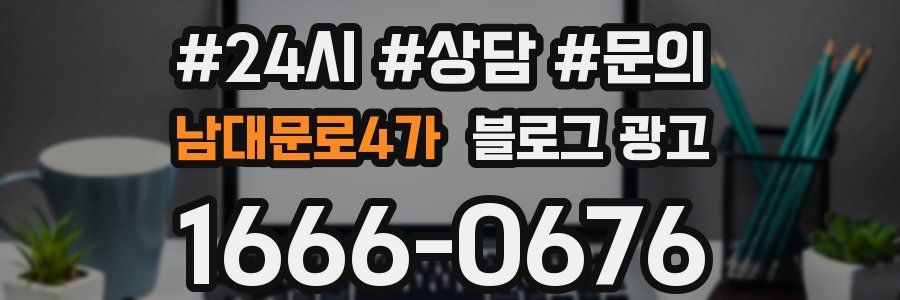 남대문로4가 브랜드 블로그