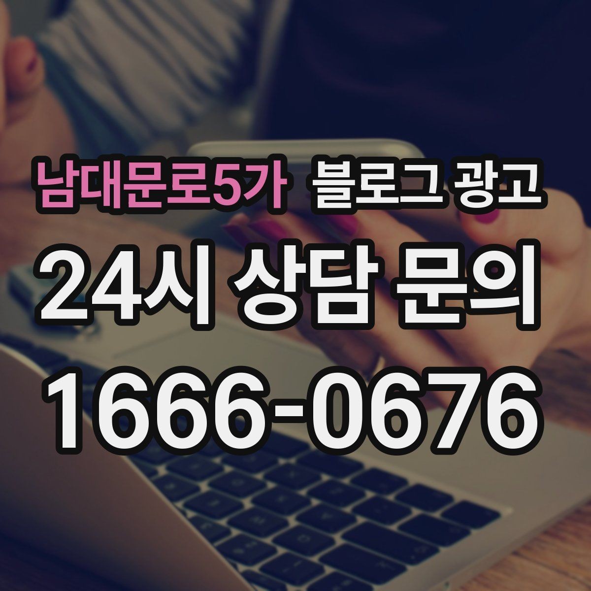 남대문로5가 블로그 광고 사진 스튜디오 프로필 촬영 전후 사례 정리법