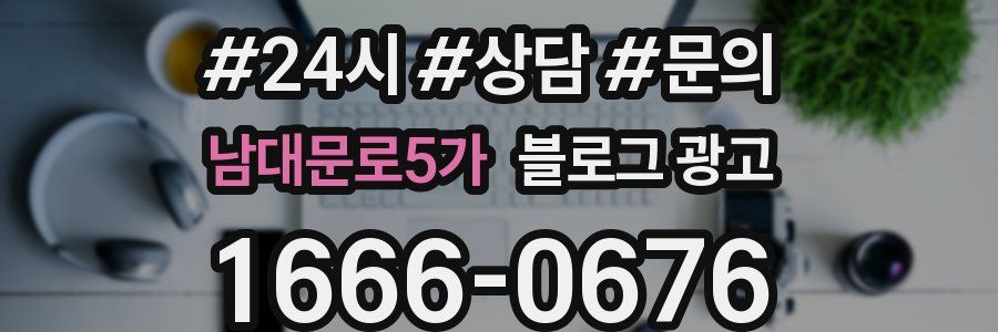 남대문로5가 브랜드 블로그