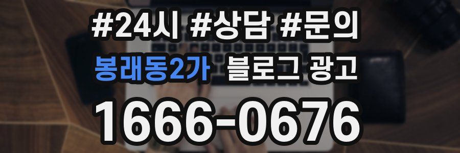 봉래동2가 브랜드 블로그