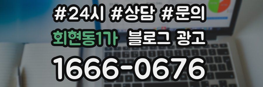 회현동1가 브랜드 블로그