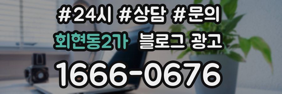 회현동2가 브랜드 블로그
