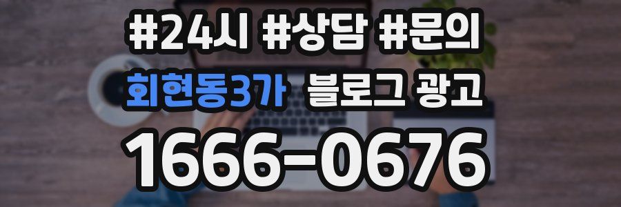 회현동3가 브랜드 블로그