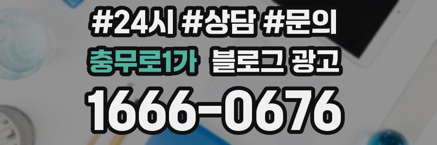 충무로1가 브랜드 블로그