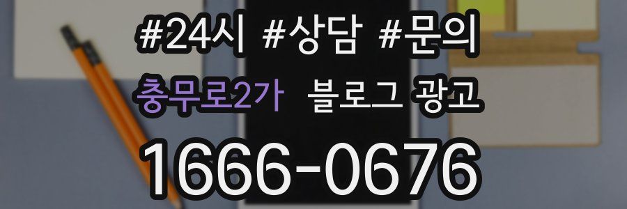 충무로2가 브랜드 블로그