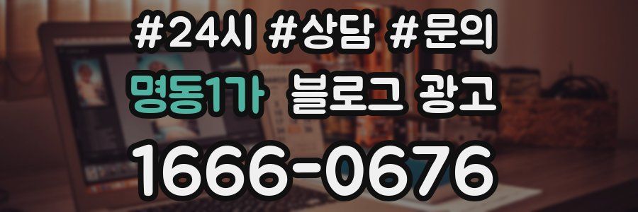 명동1가 브랜드 블로그