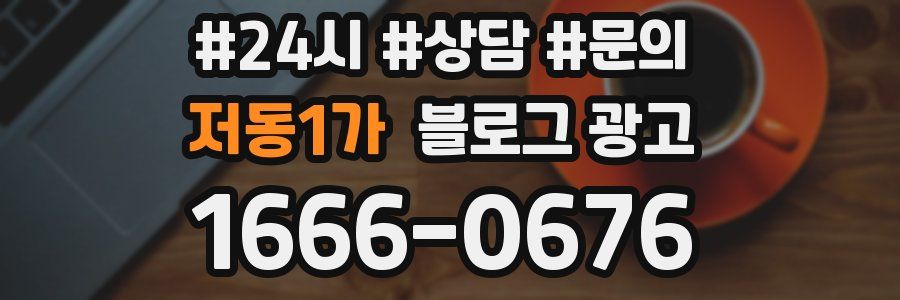 저동1가 브랜드 블로그