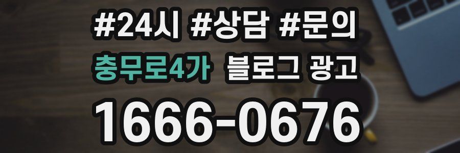 충무로4가 브랜드 블로그