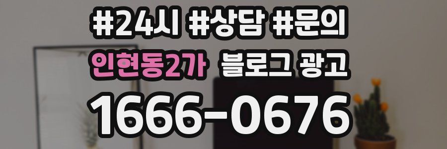 인현동2가 브랜드 블로그