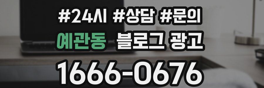 예관동 브랜드 블로그