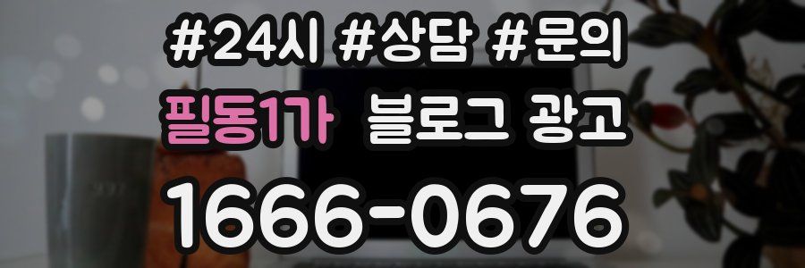 필동1가 브랜드 블로그