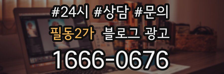 필동2가 브랜드 블로그