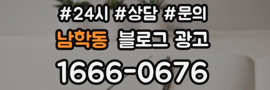 남학동 브랜드 블로그
