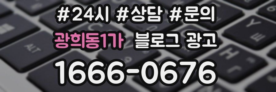 광희동1가 브랜드 블로그