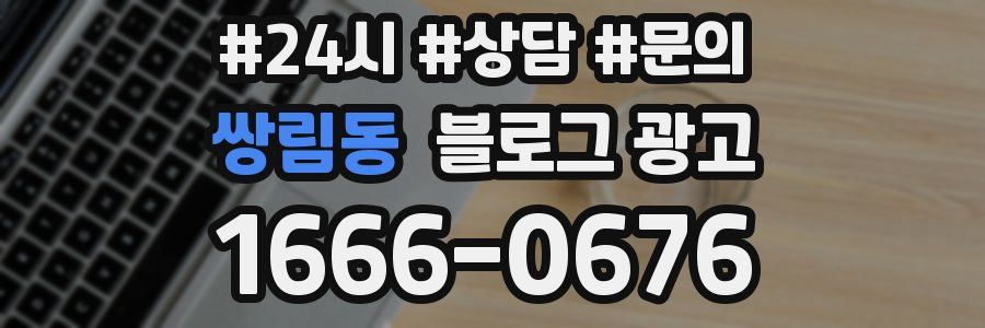 쌍림동 브랜드 블로그
