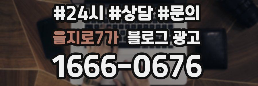 을지로7가 브랜드 블로그