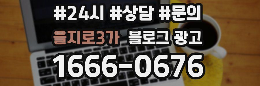 을지로3가 브랜드 블로그