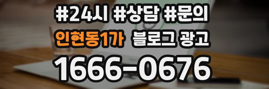 인현동1가 브랜드 블로그