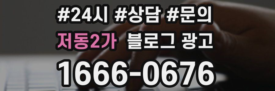 저동2가 브랜드 블로그
