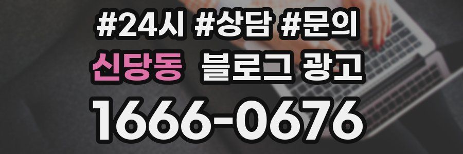 신당동 브랜드 블로그