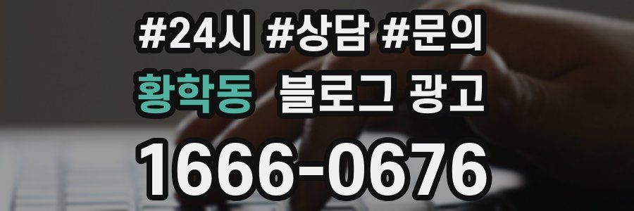 황학동 브랜드 블로그