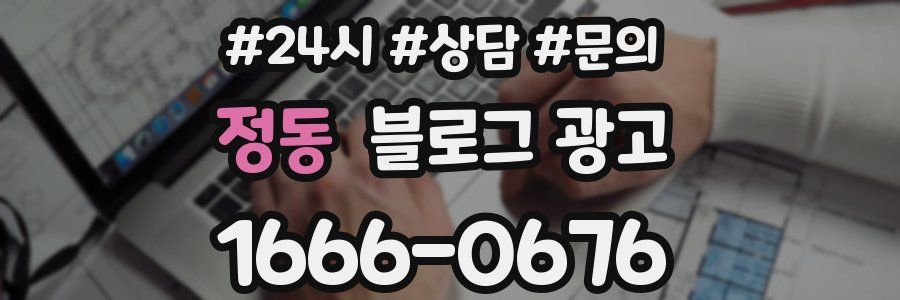 정동 브랜드 블로그