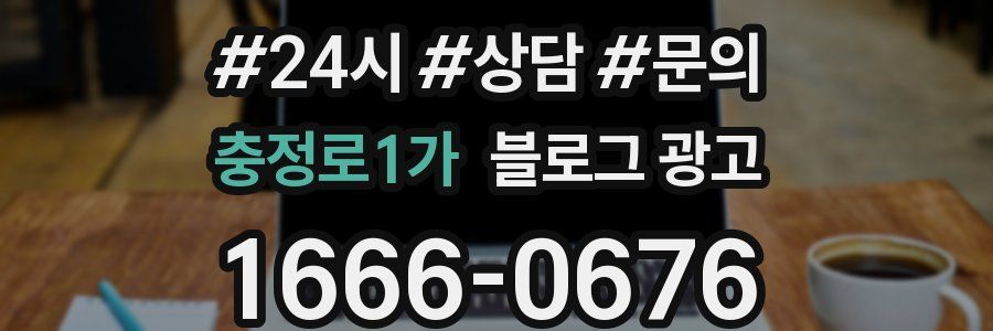 충정로1가 브랜드 블로그