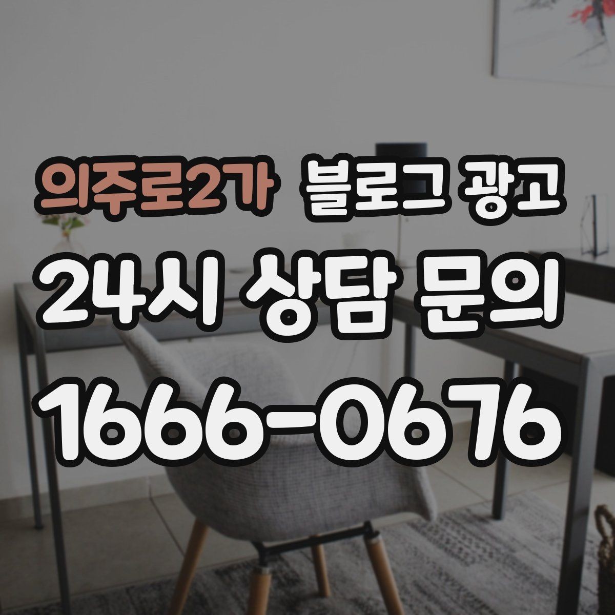 의주로2가 블로그 광고 컴퓨터 휴대폰 수리점 실시간 수리 사례 포스팅