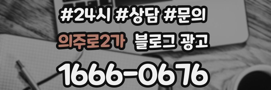 의주로2가 브랜드 블로그