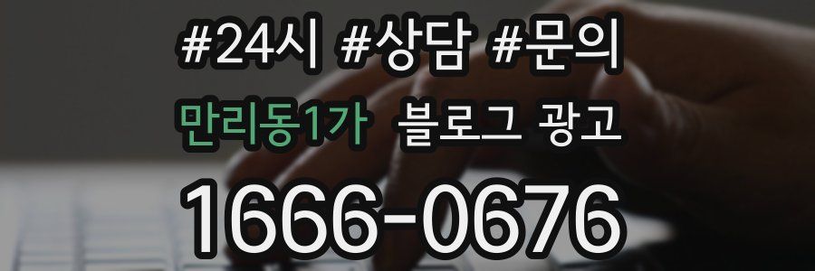 만리동1가 브랜드 블로그