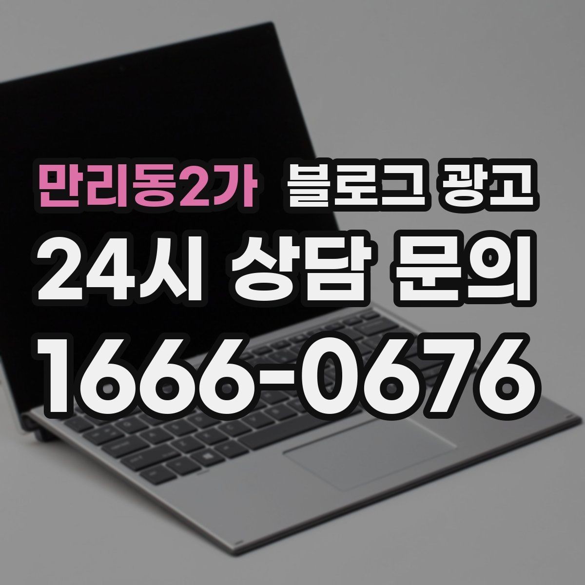 만리동2가 블로그 광고 반려동물 동반 가능한 매장의 이용 수칙 안내법
