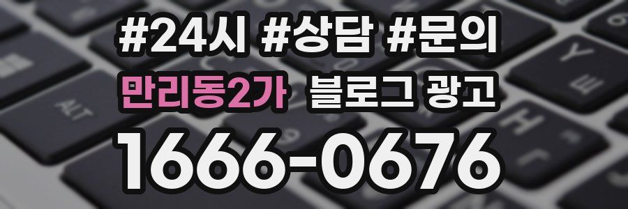만리동2가 브랜드 블로그