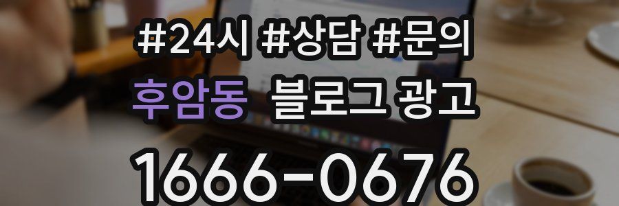 후암동 브랜드 블로그