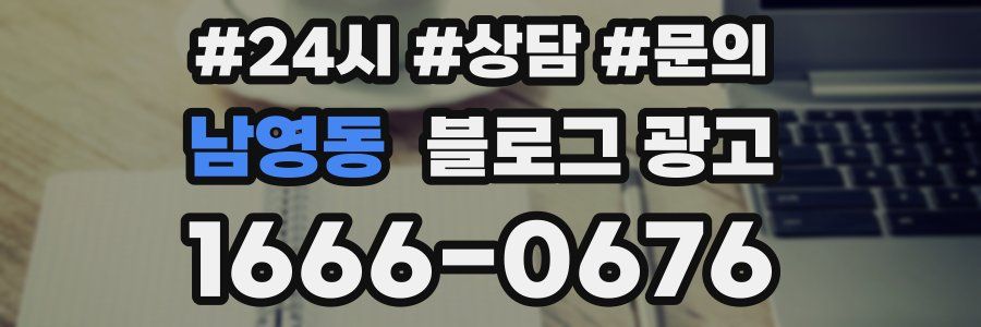 남영동 브랜드 블로그
