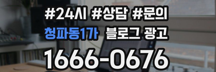 청파동1가 브랜드 블로그