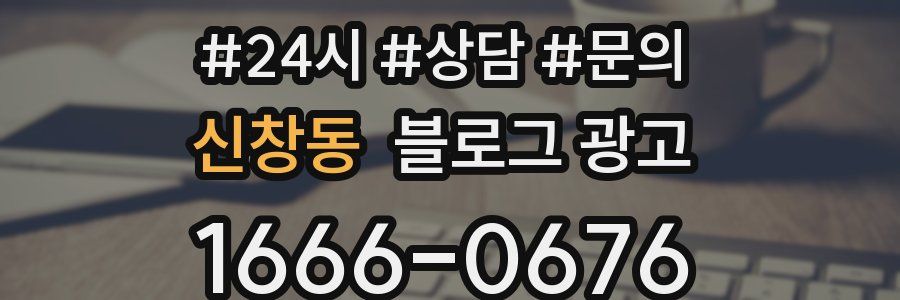 신창동 브랜드 블로그