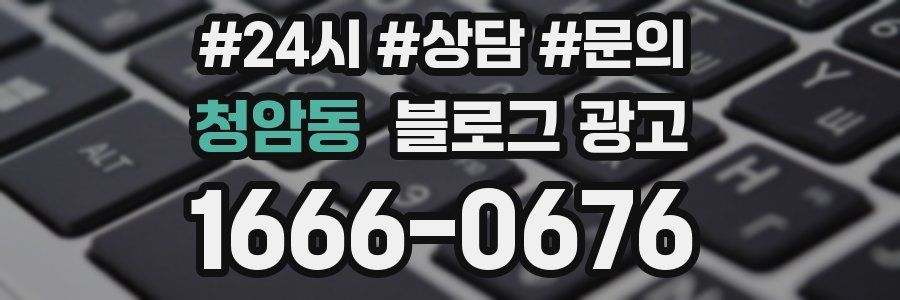 청암동 브랜드 블로그