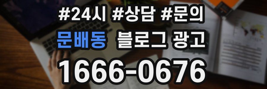 문배동 브랜드 블로그